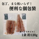 母の日ギフト【 うなぎ蒲焼き 約120g×6袋】 土用の丑の日 うなぎ ギフト 土用丑 中国産 ウナギ 鰻 蒲焼き 蒲焼 食べ物 高級ギフト 食べ物 食品 誕生日 お返し お祝い お礼 うなぎ小分け 少量サイズ 鰻のかばやき うなぎかばやき 鰻蒲焼き 敬老の日 父の日ギフト 父の日 2