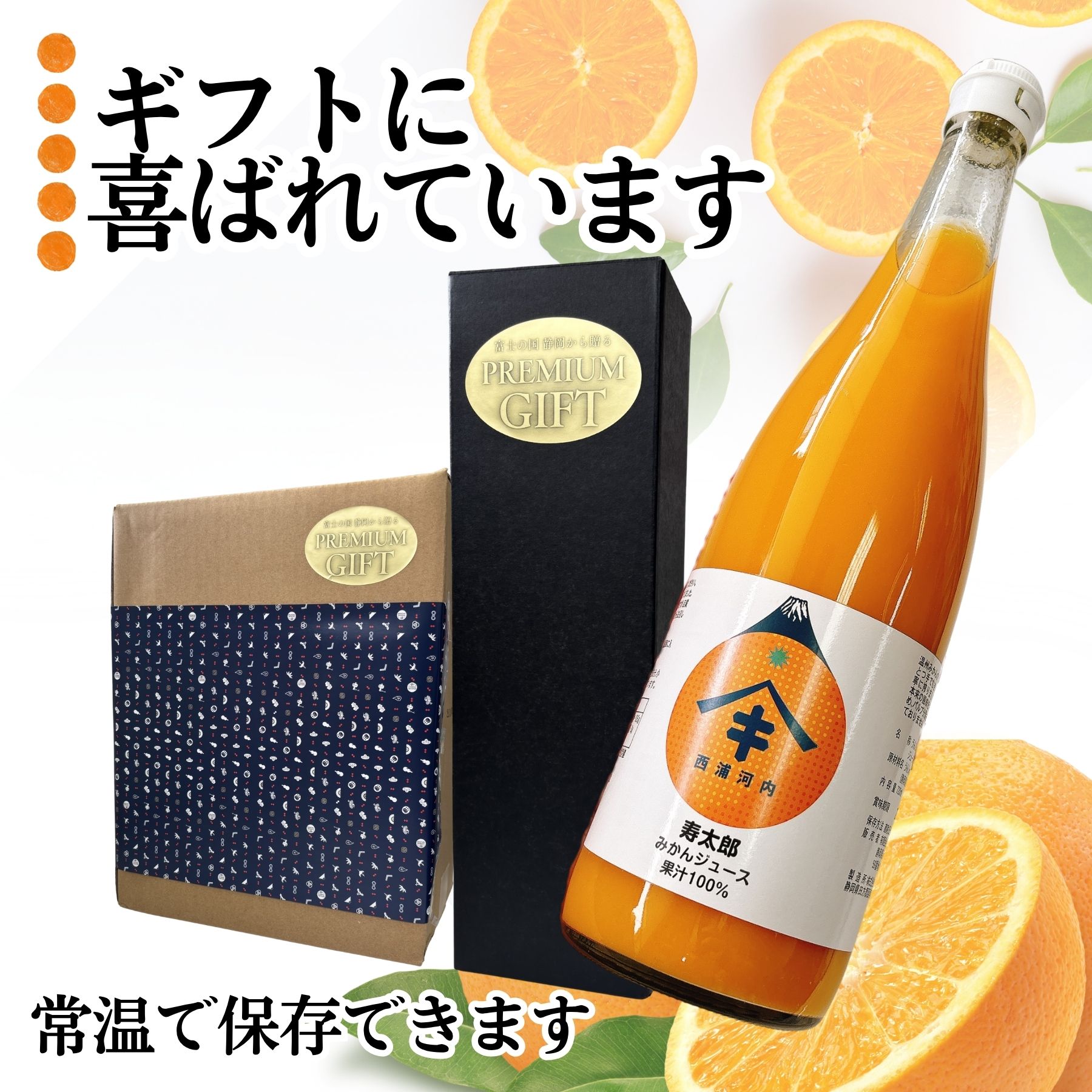敬老の日 無添加 みかんジュース 寿太郎 100％ストレート 生搾りミカン 静岡県産 濃厚プレミアム 720ml×1本 沼津 みかん 沼津土産 沼津ギフト 蜜柑 かんきつ 柑橘 静岡土産 お礼 お取り寄せ みかん ギフト お土産 風邪予防 訳ありくだもの 寿太郎 フルーツ 贈り物 お歳暮 madai-numazu-10000414 真鯛専門店 眞鯛 楽天市場店 サンプル画像3