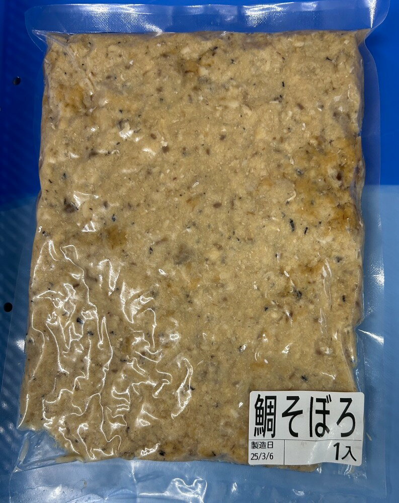 沼津産真鯛 フレーク 1キロ 真空x2袋 合計2キロ 【加熱済味付き】 鯛そぼろ 鯛フレーク 真鯛のそぼろ そぼろ 冷凍そぼろ 冷凍そぼろ シーチキン