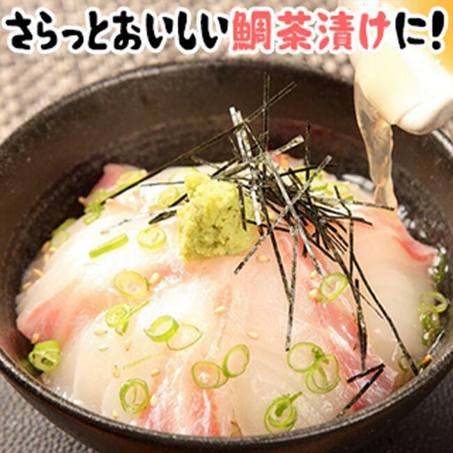 【冷蔵】鯛 フィレ 皮付き 300g 沼津産 タイ フィーレ お刺身 マダイ さしみ 真鯛 おさしみ 内祝い 香典返し 海鮮ギフト 鯛刺身 タイさしみ 真鯛さしみ お返し お祝い お礼 お祝いギフト 誕生日 ギフト 海鮮 魚 鯛刺し 刺身 年末 御歳暮 お歳暮 お年賀 クリスマス 御祝 3