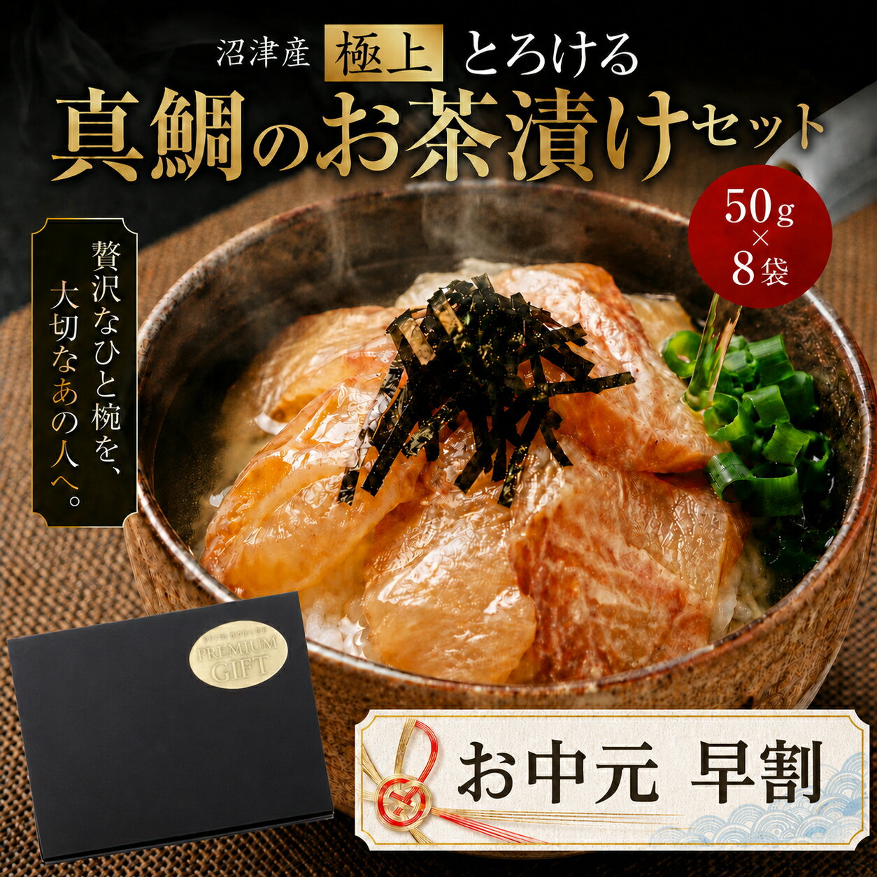 楽天市場】鯛茶漬け 冷凍の通販