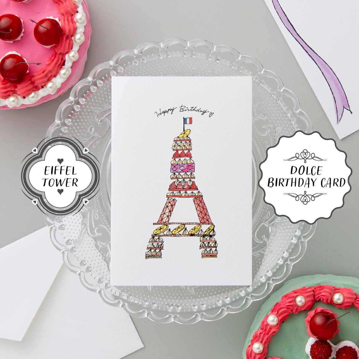 バースデーカード Birthday card【DOLCEシリーズ・エッフェル塔】封筒付き/2つ折りハガキサイズ サンキューカード グリーティングカード メッセー...