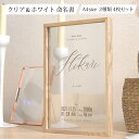 命名書シンプル　A4サイズ21×29.7cm　クリア・ホワイト4枚セット（各2色ずつ）　カリグラフィ　シンプル　かわいい　男の子ママ　女の子ママ