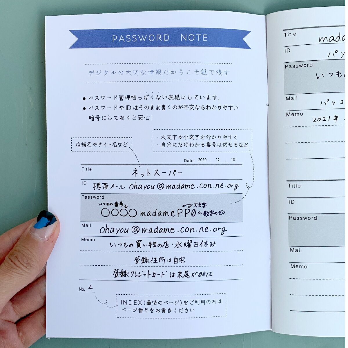 楽天市場 パスワード管理ノート たっぷり1件書き込み可 手書きで確実に管理するパスワードノート 可愛い 花の表紙b6サイズ 大学ノート半分サイズ アカウント管理ノート Madame Bleu