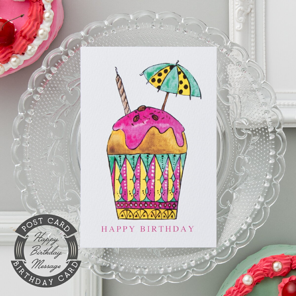 バースデーカード・カップケーキ/BIRTHDAY CARD グリーティングカード メッセージカード 感謝 ギフト プレゼント ギフト 誕生日カード かわいい お...