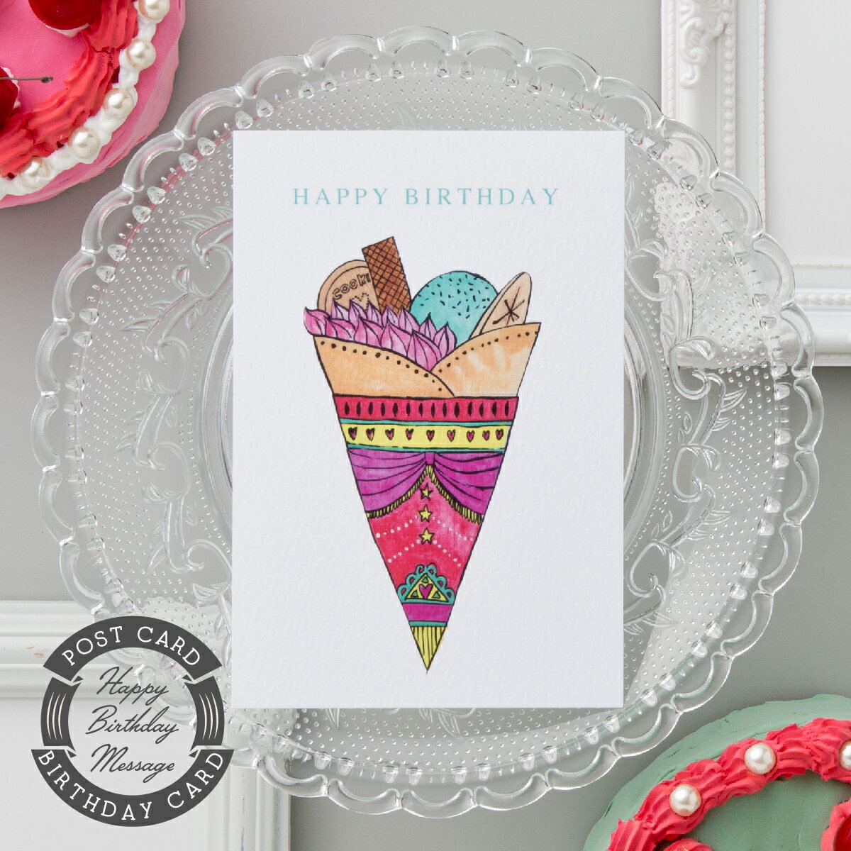 バースデーカード・クレープ/BIRTHDAY CARD グリーティングカード メッセージカード 感謝 ギフト プレゼント ギフト 誕生日カード かわいい おしゃ...