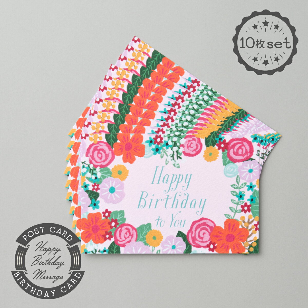 まとめ売り10枚☆バースデーカード・フラワー×ピンクのブーケ/BIRTHDAY CARD グリーティングカード メッセージカード 感謝 ギフト プレゼント ギフ...