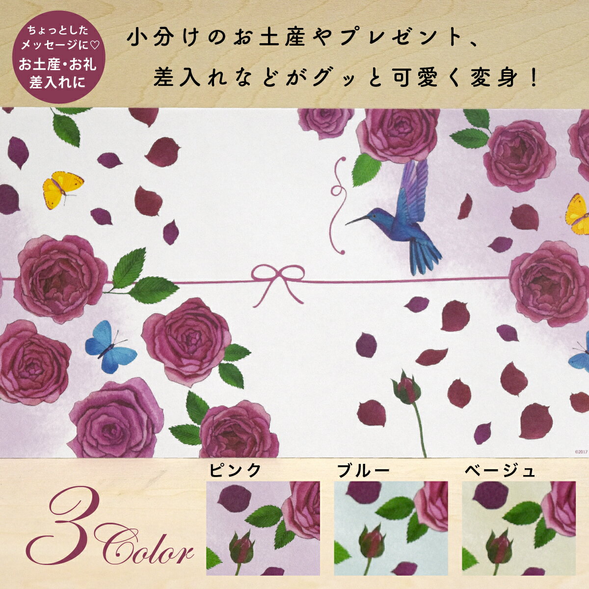 バラののし紙!直接メッセージも書ける熨斗!ボタニカル柄で華やかな可愛いデザイン【3色・15枚入り】 グリーティングカード メッセージカード 感謝 ギフト プレゼ...