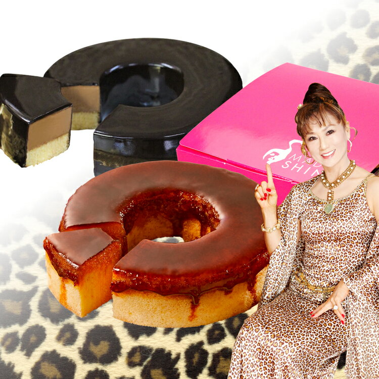 バームクーヘン ギフト『マダムシンコのブリュレ＆チョコムースバウムセット』【送料無料】【冷凍便】 バウムクーヘン お試し お取り寄せ お得 洋菓子 お菓子 プレゼントのサムネイル