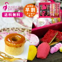 バームクーヘン ギフト『 マダムのミニブリュレアソート 』【冷凍便】人気 バウムクーヘン 詰め合わせ アソート 贈り物 誕生日 プレゼント