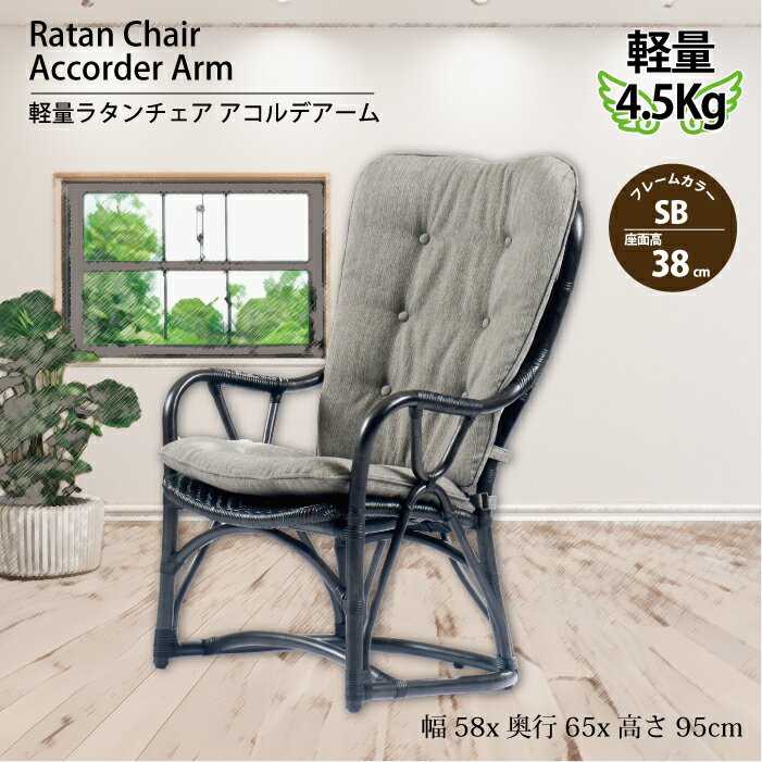 楽天市場】kazama 籐 ラタン チェアの通販 楽天市場】kazama 籐 ラタン チェアの通販