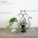 【プランター・花台】 プランター 猫 黒 白 2003 IFH 003/004 W300×H480×D120mm 【かわ畑】 プランターポット 鉢カバー おしゃ...