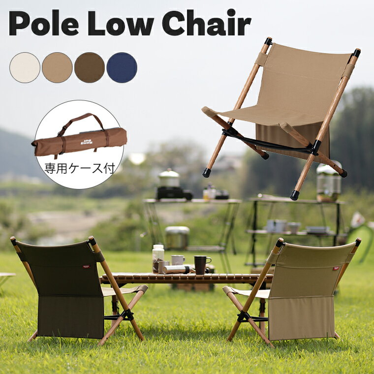 商品名Pole Low Chair POL-N56サイズW570×D530×H620(SH285)mm 収納時：W780×D140×H120mm 重量：2.9kg素材／材質フレーム：天然木（ホワイトアッシュ）塗装 シート：帆布　撥水加工 背...