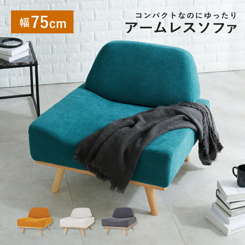 楽天市場】idee ソファの通販 楽天市場】idee ソファの通販