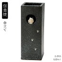 信楽焼 陶器 傘立て へちもん 丸窓ねこ 2-2935 傘立て 傘立 傘たて かさたて 信楽焼き 日本製 おしゃれ 傘入れ 玄関 高級 贈り物 プレゼント 国産