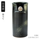 信楽焼 陶器 傘立て へちもん とまり木ふくろう 2-2941 傘立て 傘立 傘たて かさたて 信楽焼き 日本製 おしゃれ 傘入れ 玄関 高級 贈り物 プレゼン...