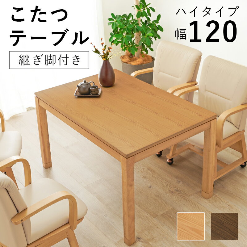 楽天市場】シェルタ こたつ 120の通販 楽天市場】シェルタ こたつ 120の通販