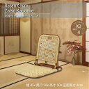 Kazama ラタン 籐 座椅子 和室 カゴメ 自然素材 昭和レトロ 座卓用(3)