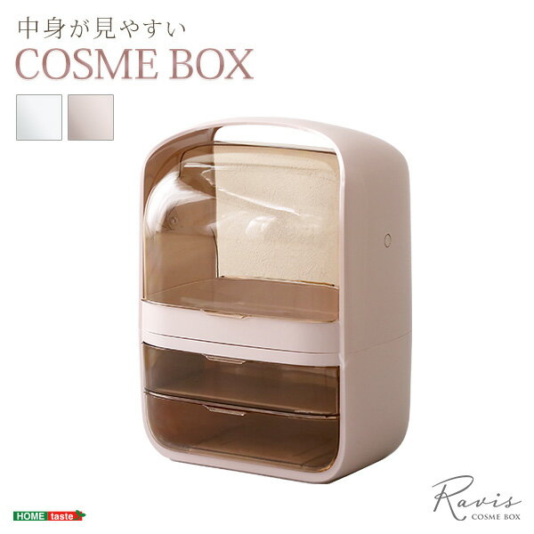 Rakuten - 中身が見やすいコスメボックス【Ravis-ラヴィス-】