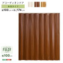 木目調アコーディオンドア 100幅 【FULDY-フルディ-】