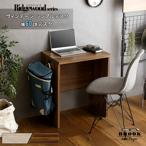 ヴィンテージ シンプルデスク60cm幅【Ridgewood-リッジウッド-】 [2]