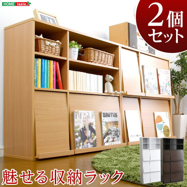 乐天商城 - 魅せて隠す収納！ディスプレイラック2個セット（本棚・リビング収納）