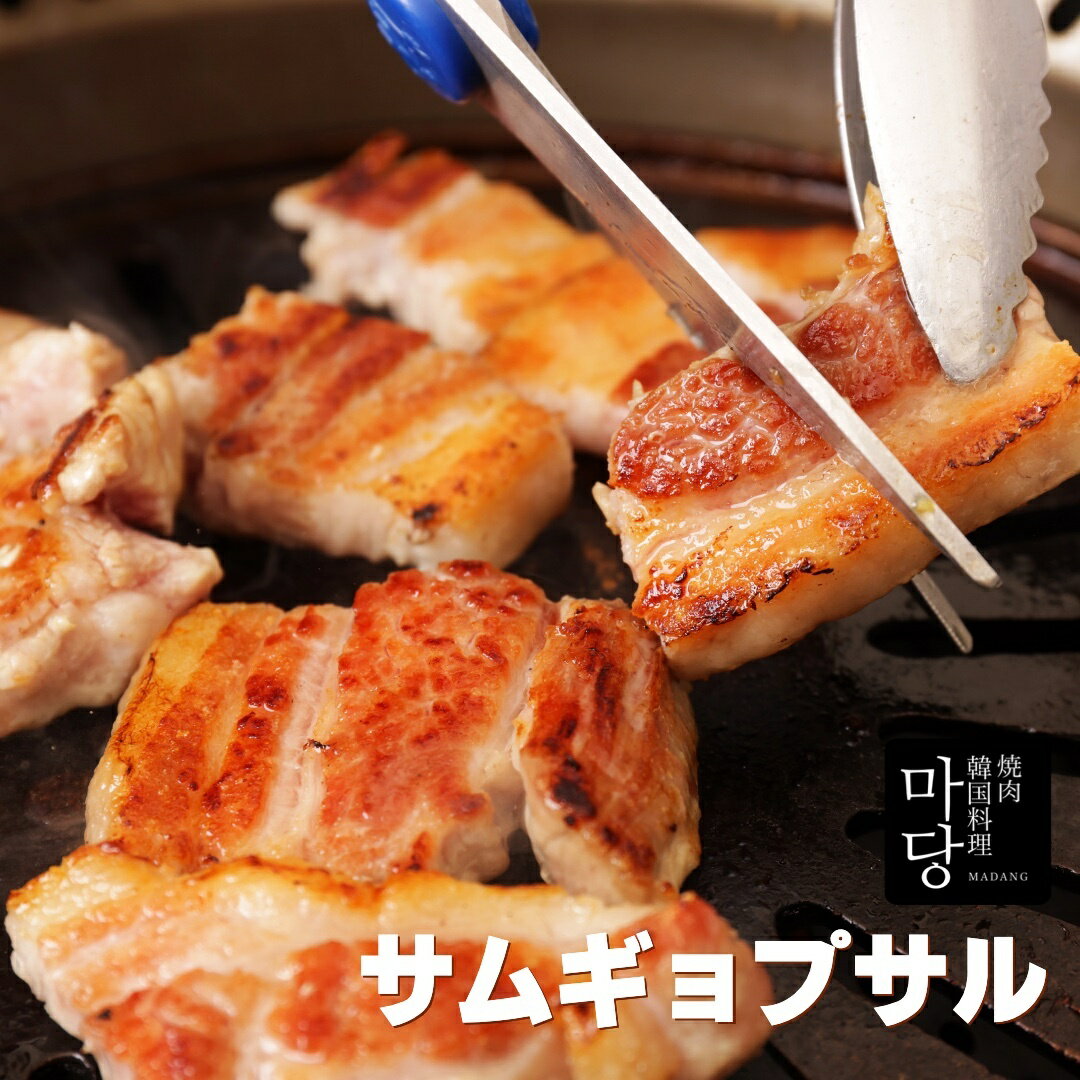 【スーパーSALE 15%オフ】送料無料 サムギョプサル 2人前セット キムチ 味噌 肉 サンチュ味噌 青唐辛子 セット 鹿児島県 大隅半島産 ブランド 豚 三味豚 300g バラ肉 野菜セット 本格キムチ 美味しい 韓国料理 おうち焼肉 厚切り サムジャン 韓国食品 ギフト お取り寄せ