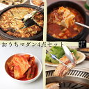 韓国料理 セット おうちマダン お二人様分4点セット 韓国食品セット 三味豚バラ肉 サムギョプサル 具 材 韓国 食品 スンドゥブ 海鮮チヂミ 白菜キムチ 美味...