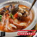 海鮮チゲ豪華2人前セット 1900g 送料無料 本格韓国料理 ピリ辛 温めるだけ 手作りのダシ 韓国料理 韓国食品 チゲ 海鮮鍋 鍋料理 韓国食材 ギフト お取り寄せ グルメ 内祝い プレゼント お中元 お歳暮 母の日 簡単 通販 キムチ 体に良い チゲ 味噌