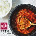 ユッケジャン 500g 本格韓国料理 ピリ辛 国産牛肉 韓国産唐辛子 ユッケジャンスープ 辛いスープ 旨辛 冷凍 韓国スープ 美味しい 辛い 牛肉スープ 温める...