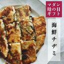 自家製 海鮮チヂミ 韓国食品 チヂミ チヂミ粉 セット 簡単 手軽 本格チヂミ チヂミの具材 チヂミの粉 チヂミの素 韓国 風 お好み焼き おかず 韓国料理 い...