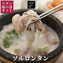 ソルロンタン 500g 手作り 本格韓国料理 濃厚 国産牛骨使用 コトコト煮込んだ 韓国スープ 辛くない 韓国 食べ物 韓国料理お取り寄せ 美味しい あっさり ...