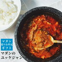 ユッケジャン 500g 本格韓国料理 ピリ辛 国産牛肉 韓国産唐辛子 ユッケジャンスープ 辛いスープ 旨辛 冷凍 韓国スープ 美味しい 辛い 牛肉スープ 温める...