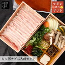 おうちマダン 三味豚もち豚チゲセット 三味豚300g チゲ鍋 セット 韓国チゲ チゲ 韓国鍋 辛い 鍋セット野菜付き 鍋セット 野菜付き 鍋セットギフト 取り寄...