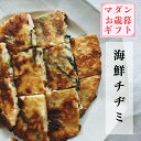 自家製 海鮮チヂミ 韓国食品 チヂミ チヂミ粉 セット 簡単 手軽 本格チヂミ チヂミの具材 チヂミの粉 チヂミの素 韓国風 お好み焼き 美味しいおかず おかず...