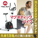 フィットネスバイク マグネティックバイク MadBull マ...