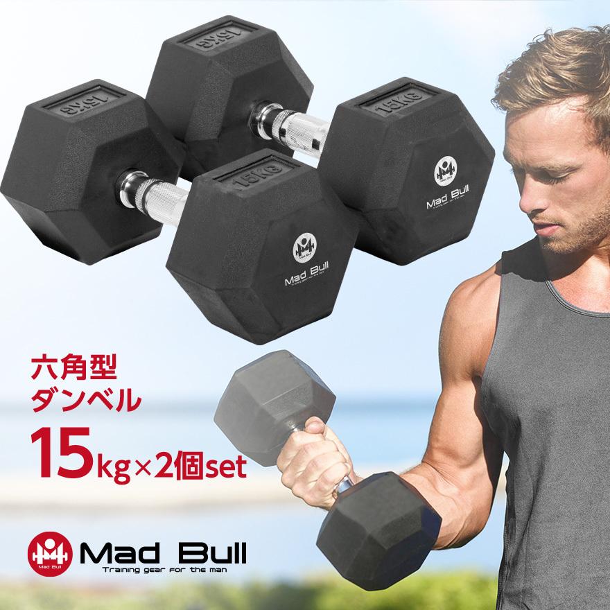 楽天市場】ダンベル 15kg 2個セットの通販 楽天市場】ダンベル 15kg 2個セットの通販