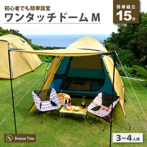 【4/27までの限定価格】ワンタッチテント M 3人 4人 向け テント 簡単 軽量 前室 フルクローズ 公園 アウトドア キャンプ 屋外 日よけ 家族 インナーシート付 ロックキー 簡単 組立 アウトドア ソロ ファミリー キャンプ ランタン ポケット付き インナー アウター テント