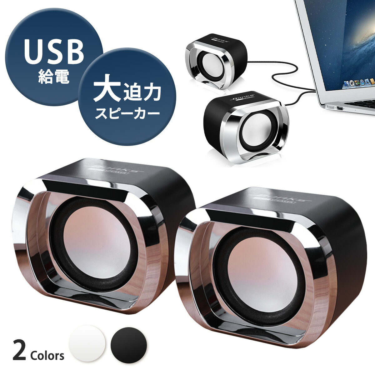 楽天メードバイウォーキング【 クーポンあり ポイント2倍 】 pcスピーカー スピーカー usb 有線 パソコンスピーカー コンパクトスピーカー パソコン 小型スピーカー ミニスピーカー 高音質 小型