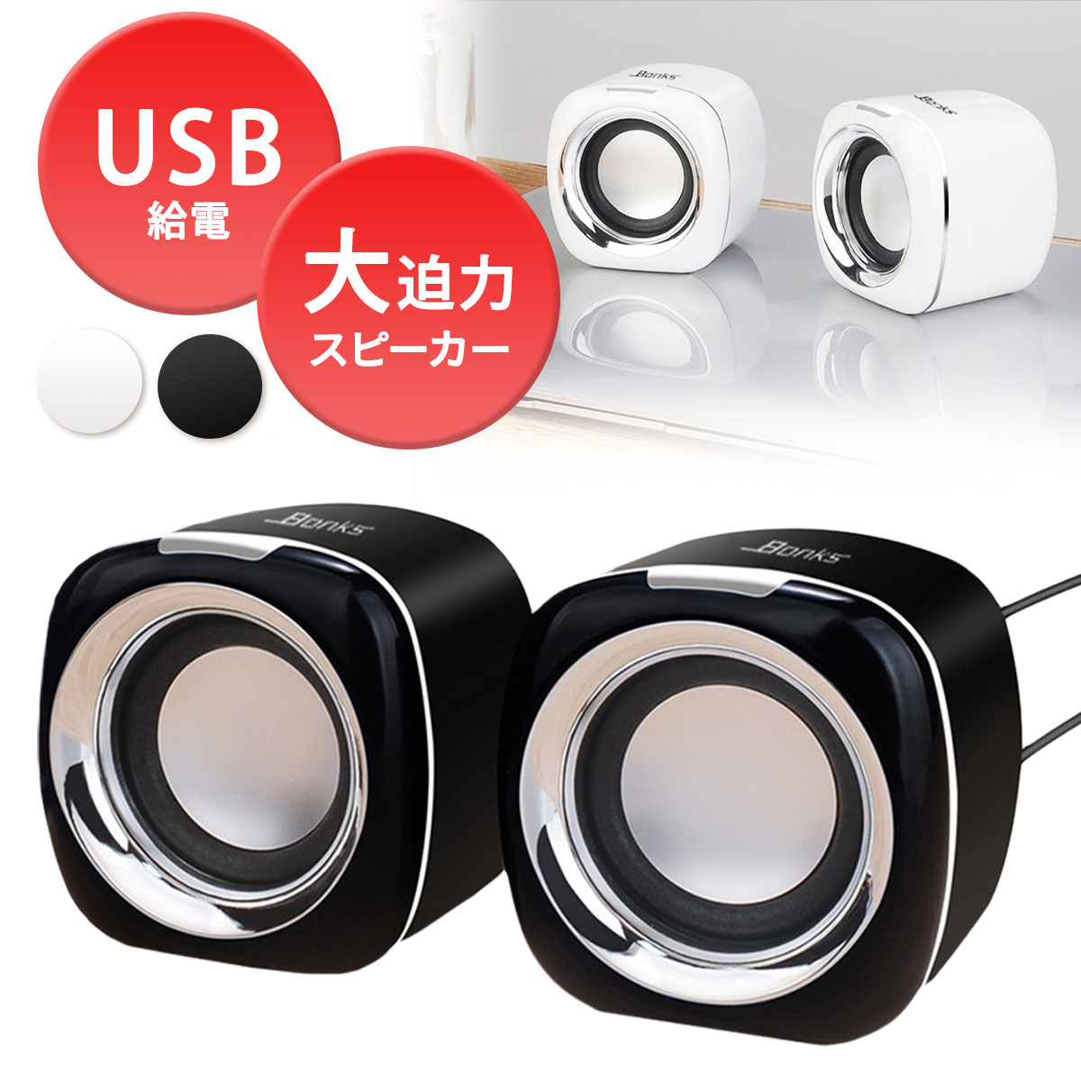 【 クーポンあり ポイント2倍 】 pcスピーカー スピーカー usb 有線 パソコンスピーカー コンパクトスピーカー パソコン 小型スピーカー ミニスピーカー 高音質 小型 メードバイウォーキング 父の日