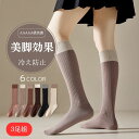【最大500円OFFクーポン+P5倍 5/5限定】ハイソックス 靴下 3足セット レディース 暖かい 送料無料 無地 綿 シンプル 抗菌防臭 美脚 おしゃれ 通...