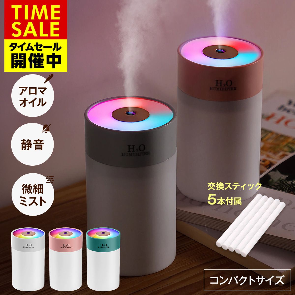 【 楽天1位 ポイント2倍 】 加湿器 卓上 アロマ 軽量 USB 260ml 季節 空調家電 静音 省エネ 空焚き防止 乾燥対策 ミニ加湿器 持ち運び 花粉症 車載 USB加湿器 LEDライト コンパクト 卓上加湿器 車用 寝室 オフィス クリスマスのサムネイル