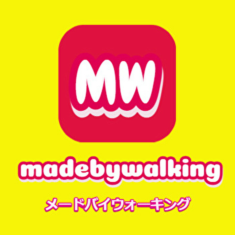 メードバイウォーキング