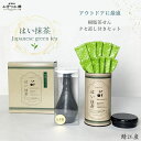 【送料無料】はい抹茶 茶せんセット 樹脂製茶せん クセ直し付き 個包装抹茶10袋入り 持ち運び便利 アウトドア 茶道具 鯖江 日本製 / グレー