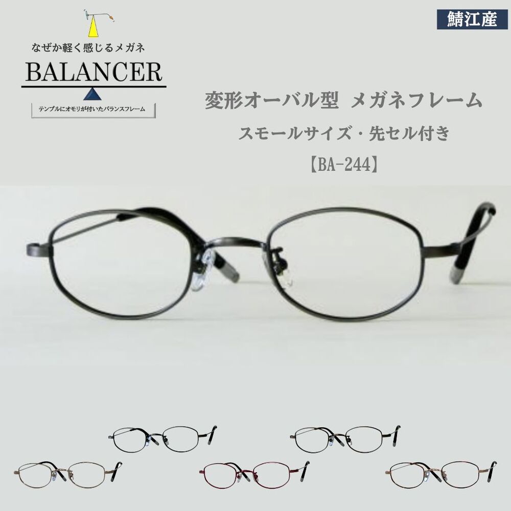 BALANCERメガネフレームBA...