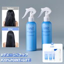 「ポイント20倍送料無料7/4 13時~7/14 15時/GIFTキャンペーン」【HAIRPLUS公式】「2個SET」「累積販売量30万個」たんぱく質ボンドウォ...