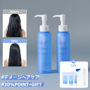 「ポイント20倍送料無料7/4 13時~7/14 15時/GIFTキャンペーン」【HAIRPLUS公式】「2個SET」「累積販売量30万個」たんぱく質ボンドオイ...