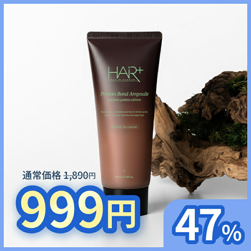 ヘアの悩み 下のような悩みがある人❕ ▶髪のパサつきが気になる人 ▶ダメージヘアケアが必要な人 ▶髪にツヤがない人 ▶切れ毛が気になる人 ▶パーマ・カラーを繰り返している人 ＊＊＊＊＊＊＊＊＊＊＊＊＊ プロテインボンドで、髪のまとまり感アップ！ プ使うたびに実感するダメージ簡単ヘアケア プヘアプラスで、もっと美しく。 ＊＊＊＊＊＊＊＊＊＊＊＊＊ ●プレゼントにおススメ 年末年始 母の日 父の日 御中元 お中元 お見舞い 暑中御見舞 残暑御見舞 敬老の日 記念日 節分 卒業 卒園 バレンタインデー ホワイトデー ひな祭り お花見 ハロウィン クリスマス 冬ギフト お歳暮 御歳暮御祝 御礼 謝礼 御挨拶 粗品 贈答品 お土産 手土産 贈りもの お返し 引き出物 お祝い 結婚祝い 結婚内祝い 出産祝い 出産内祝い 快気祝い 快気内い プチギフト 七五三 入学式 開店祝い 開業祝い 新築祝い 誕生祝い 入学祝い 就職祝い 彼氏プレゼント　 ●商品キーワード 髪 タンパク質ケア　シャンプー　トリートメント　ヘアエッセンス　ヘアミスト　ヘアスタイリング　protein　韓国コスメ