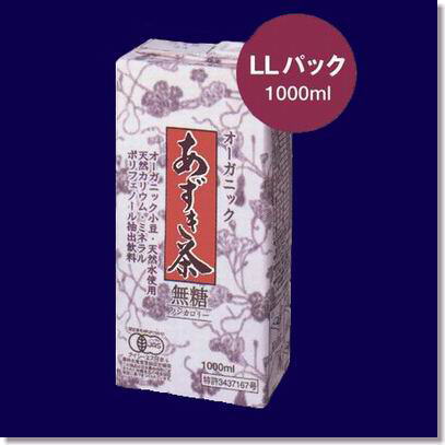 オーガニック小豆と天然水だけでつくったポリフェノールたっぷりの健康ドリンク（1リットル入り...