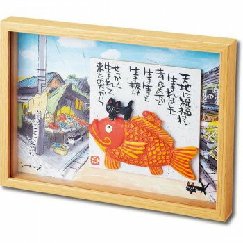 10%OFF 糸井忠晴 BOX 立体アート 鯛・IT-05014 送料無料 メーカー直送 代引き・期日指定・ギフト包装・注文後のキャンセル・返品不可 欠品の場合...